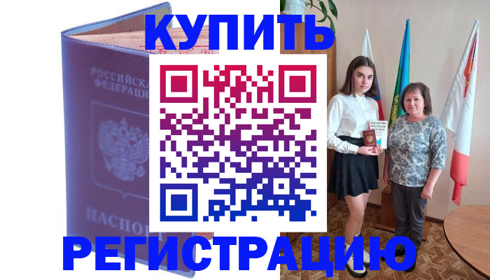 временная регистрация надежно в Камышлове